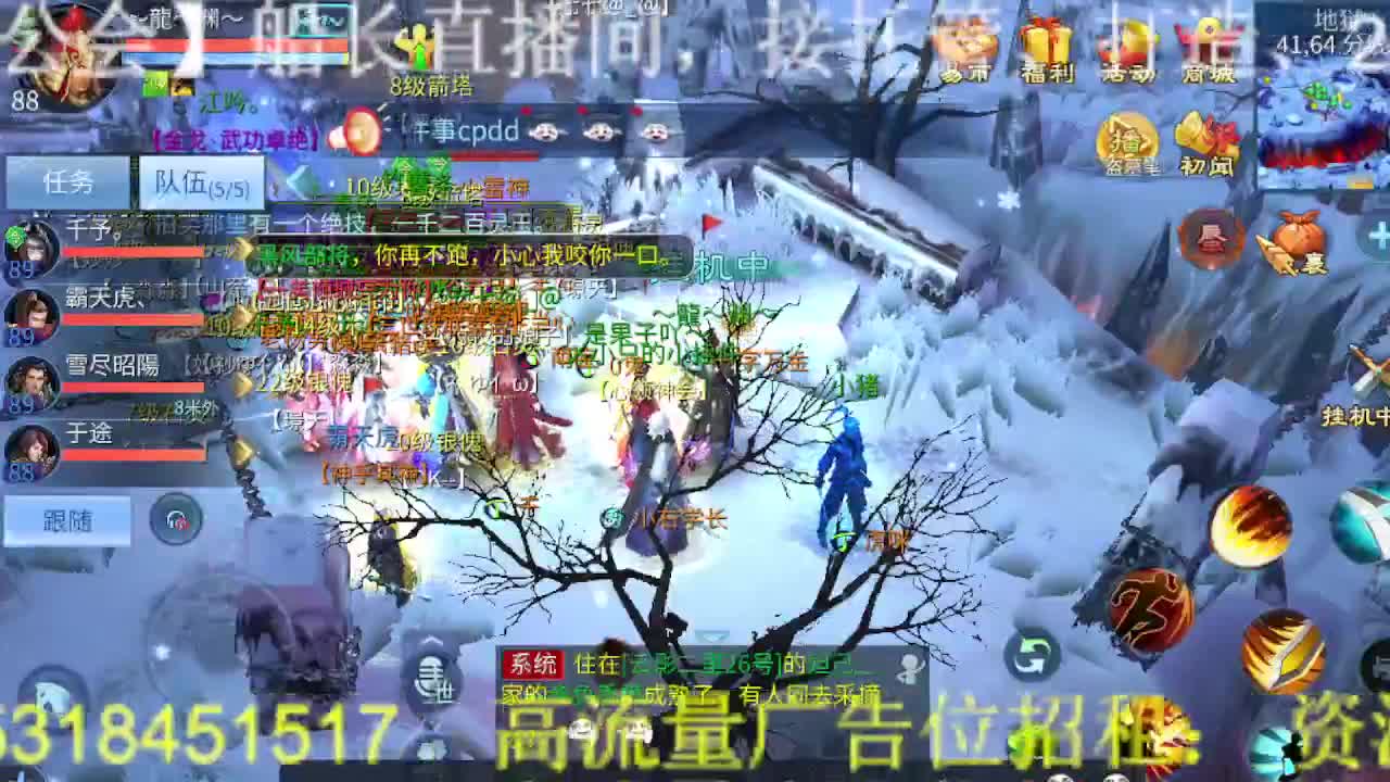 逍遥公会招主播，接托管，打造，冲榜！ 第8段