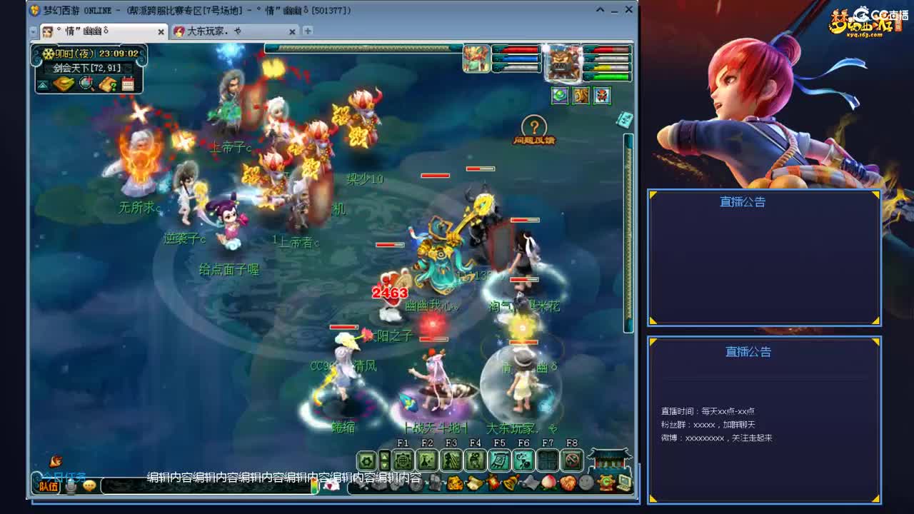 带老板群雄第一视角 第6段