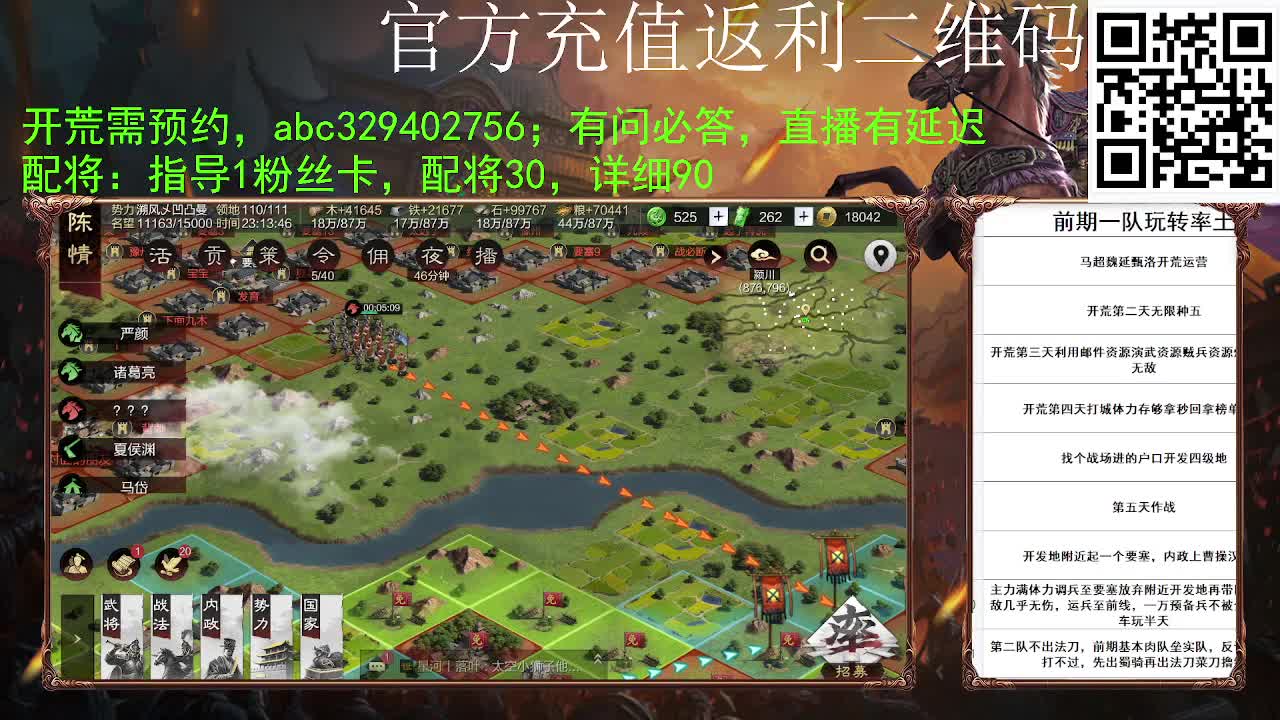又要被小白菜沦陷了 第1段