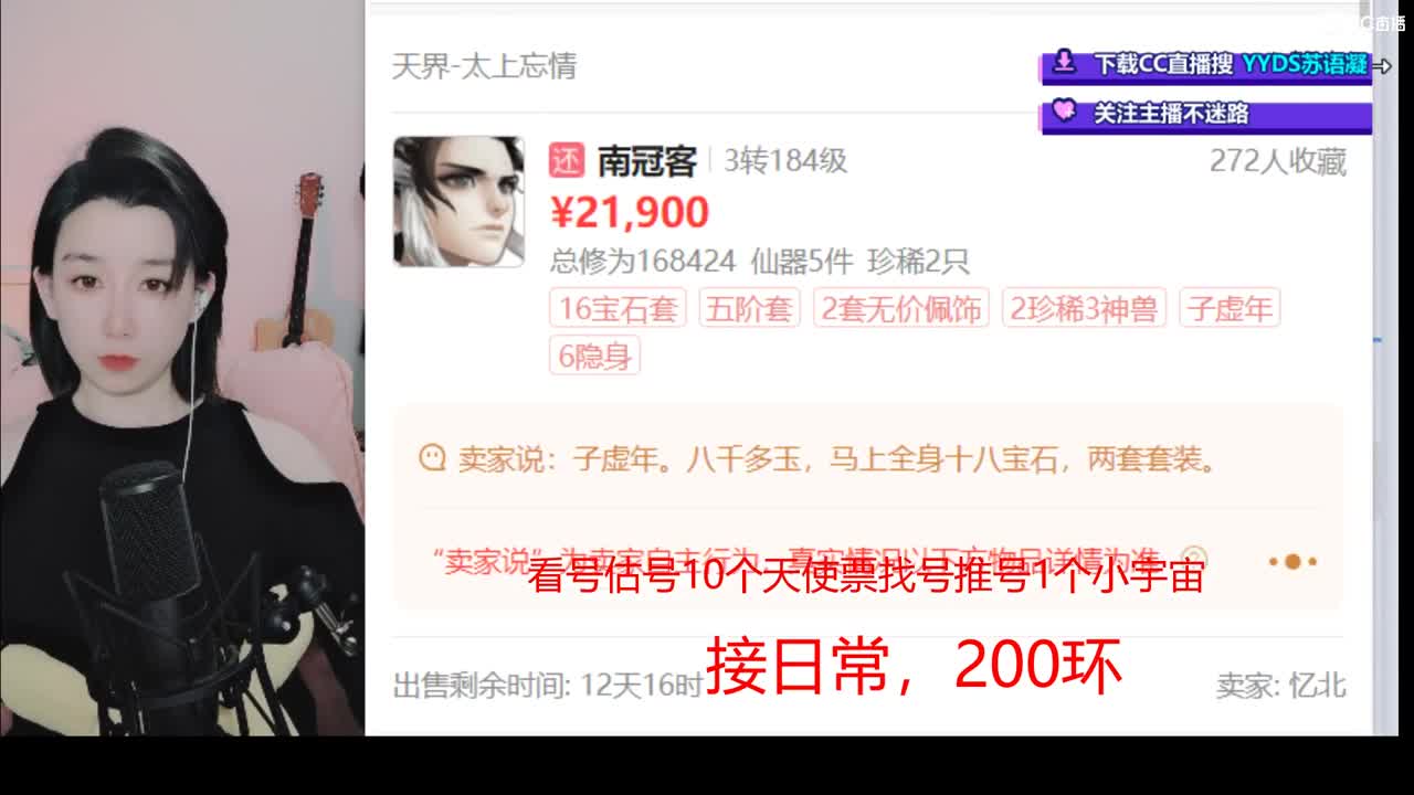 接日常 200 新区打造  看号估号 第1段