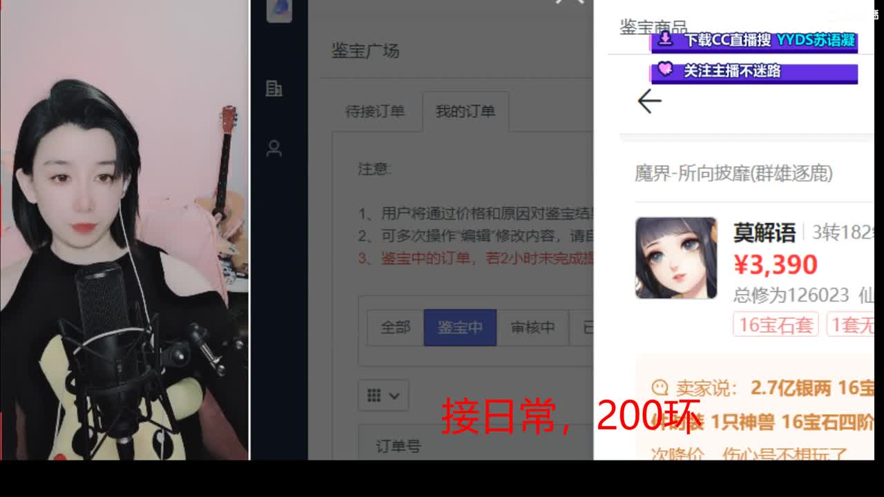 接日常 200 新区打造  看号估号 第2段