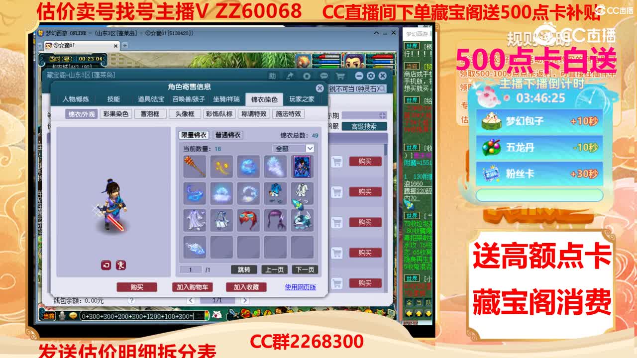 【主播点评】51718653