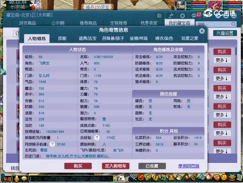 69青狐