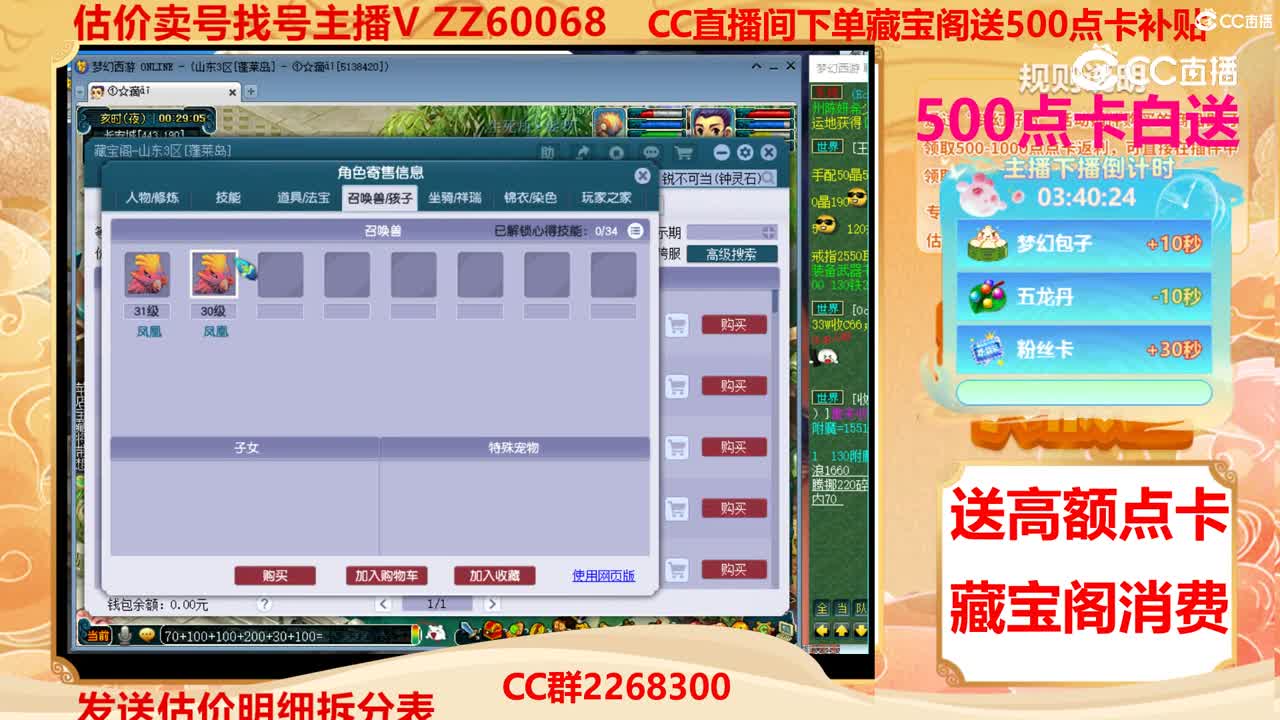 【主播点评】31142087
