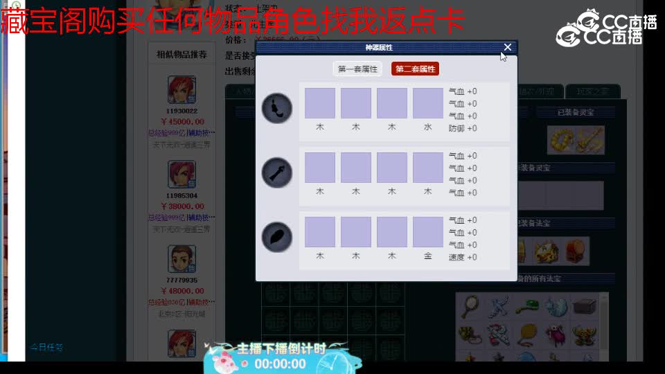 【主播点评】化生寺