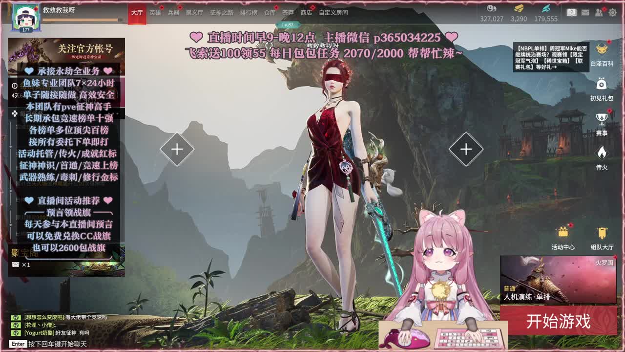 接账号托管，什么单都能打 第2段