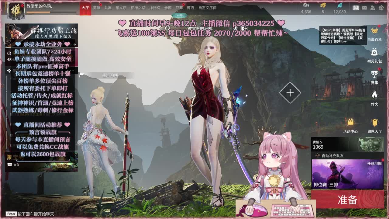 接账号托管，什么单都能打 第3段