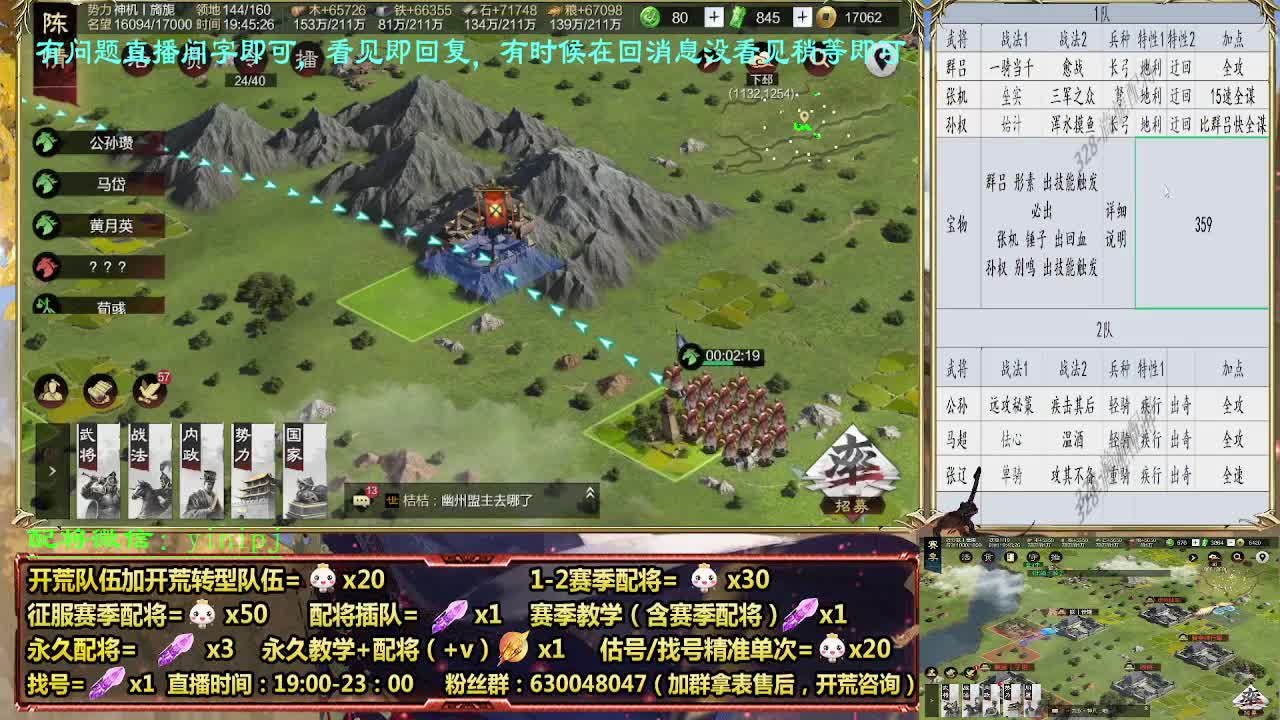 细节配将师配将，答疑中开荒稳健 第1段