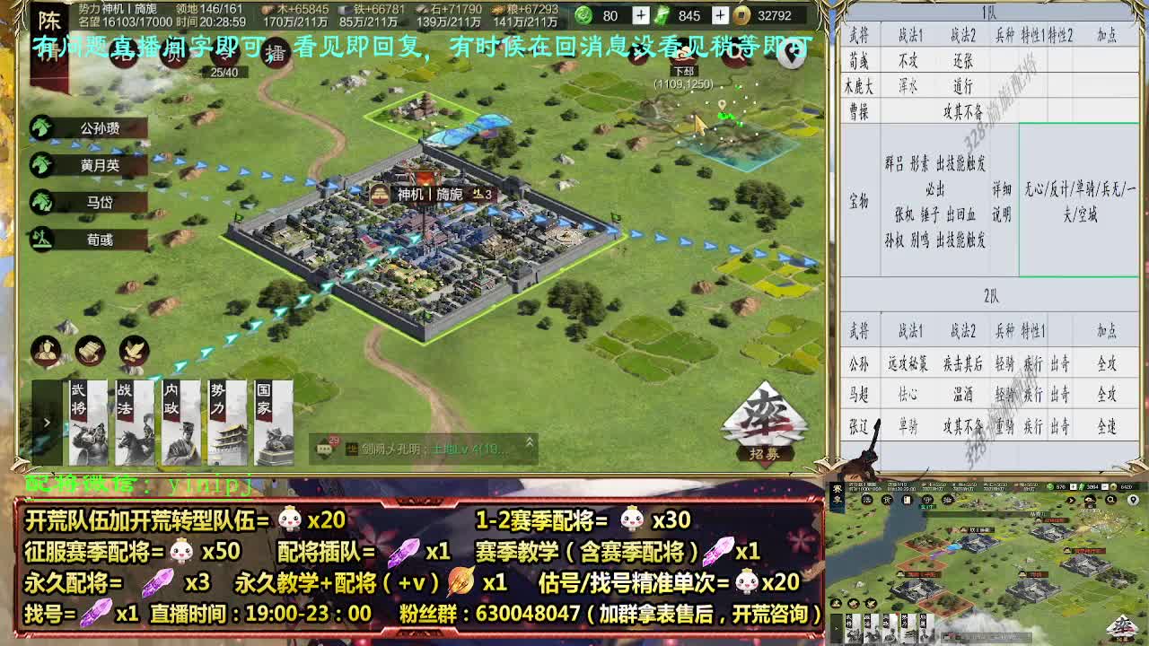 细节配将师配将，答疑中开荒稳健 第2段