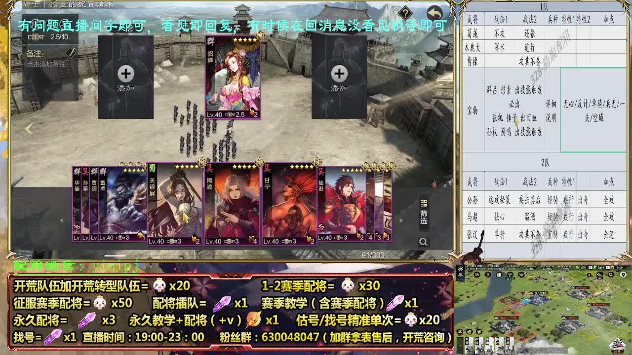 细节配将师配将，答疑中开荒稳健 第3段