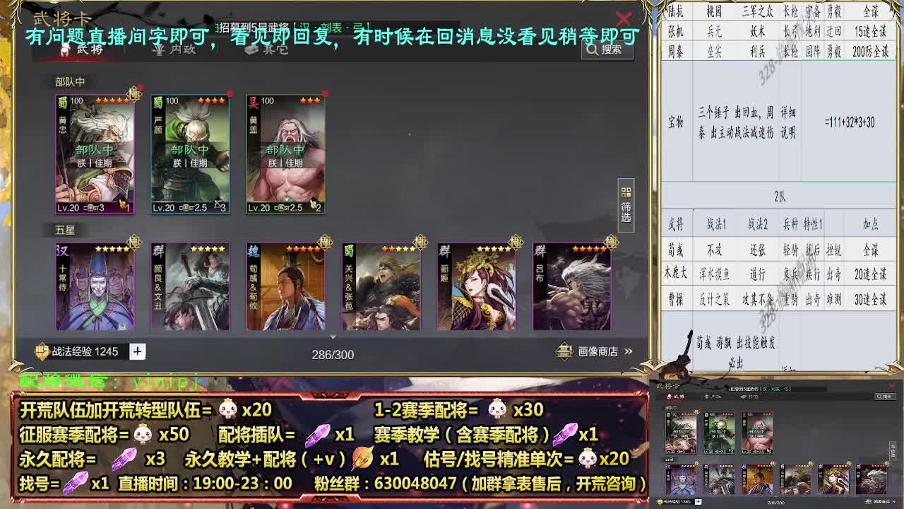 细节配将师配将，答疑中开荒稳健 第4段
