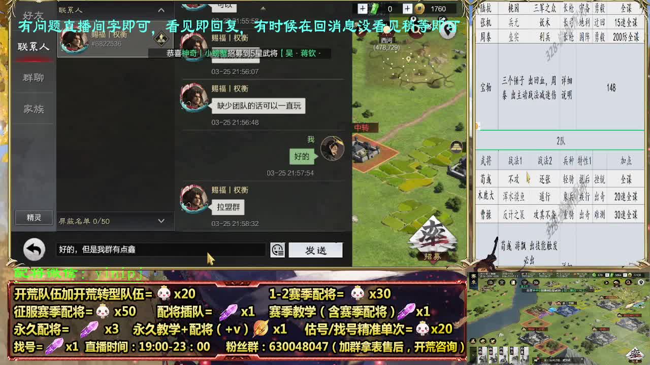 细节配将师配将，答疑中开荒稳健 第6段