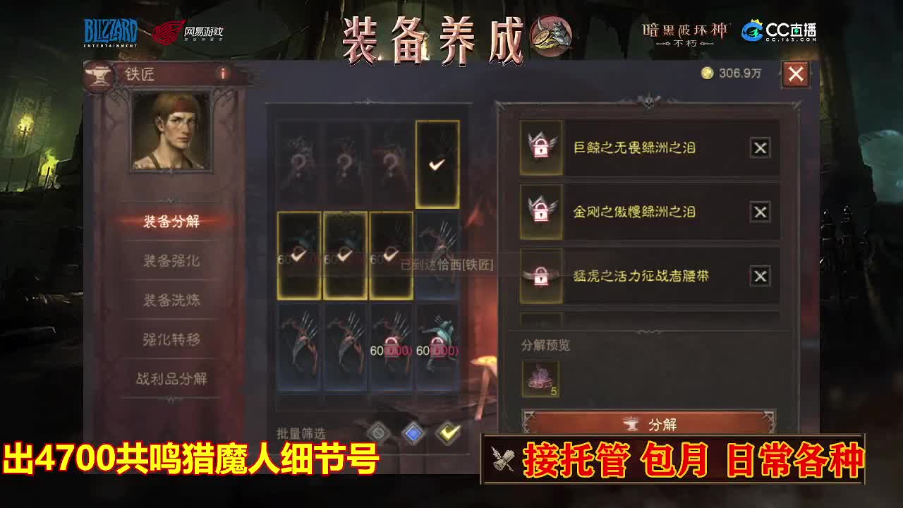 遇见最好的你们 第3段