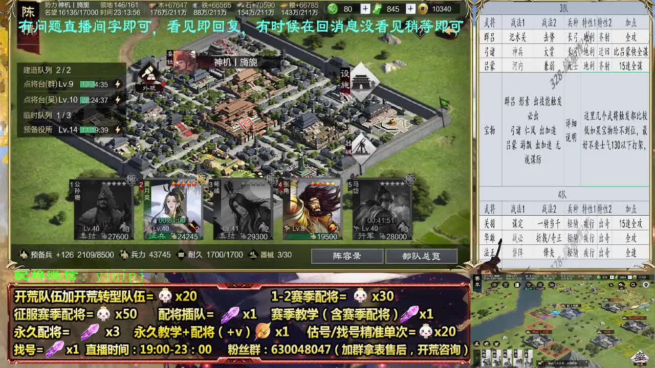 细节配将师配将，答疑中开荒稳健 第8段