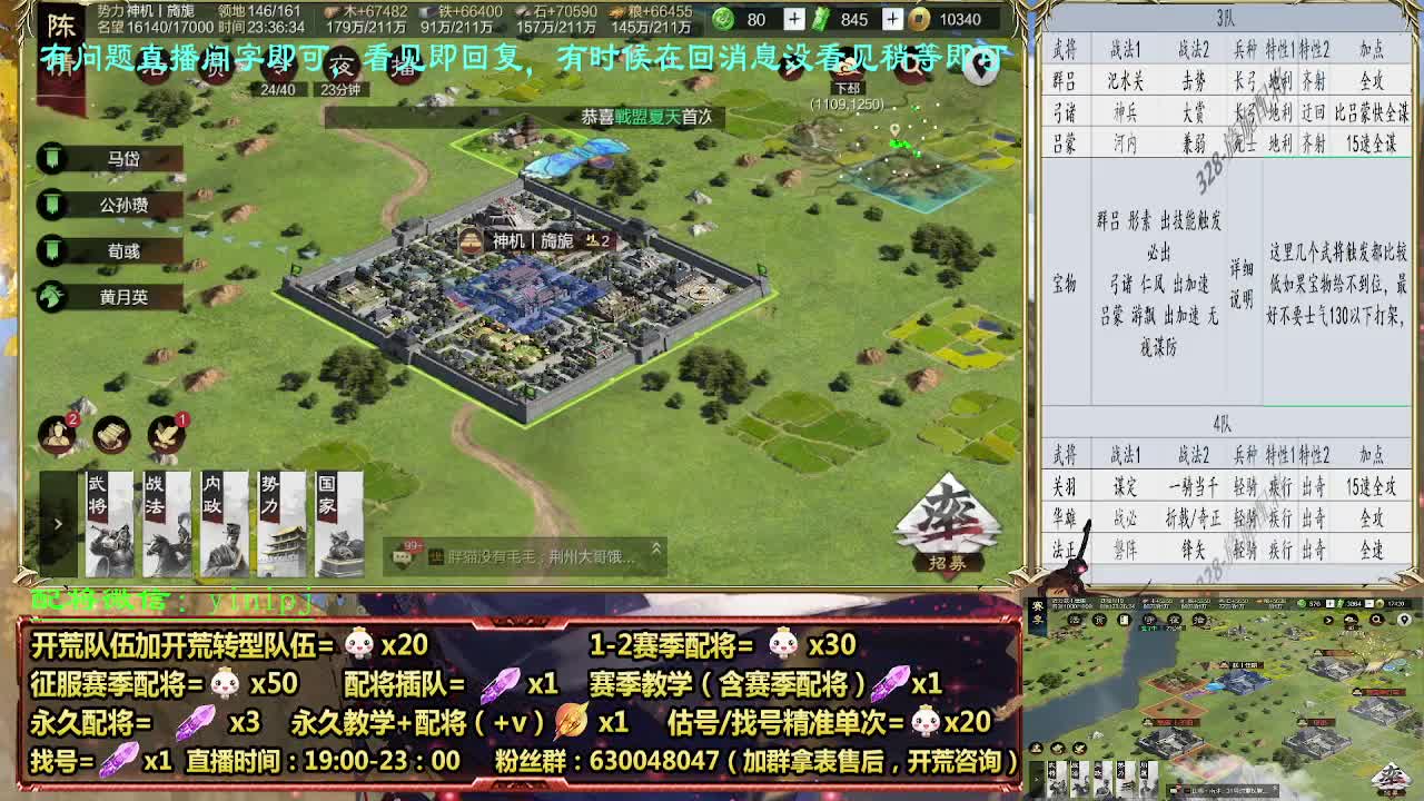 细节配将师配将，答疑中开荒稳健 第9段