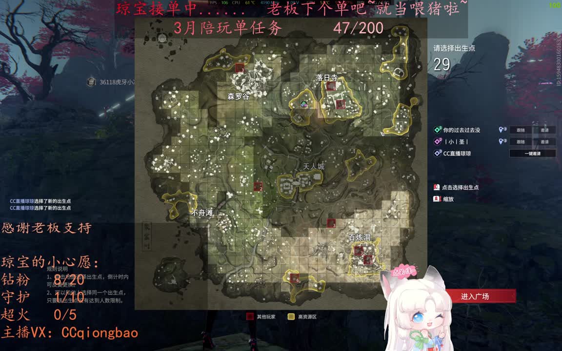 老板来下个单吖~征神排位都可~ 第12段