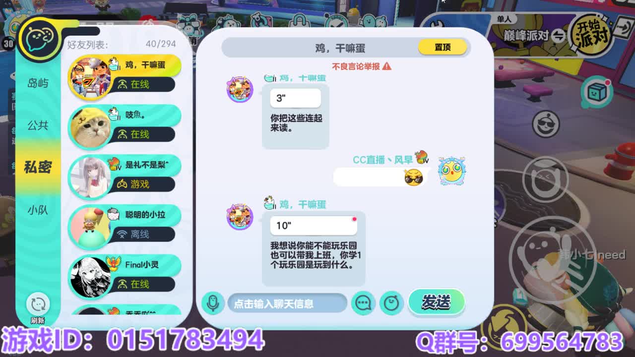 接代上凤凰蛋 第1段