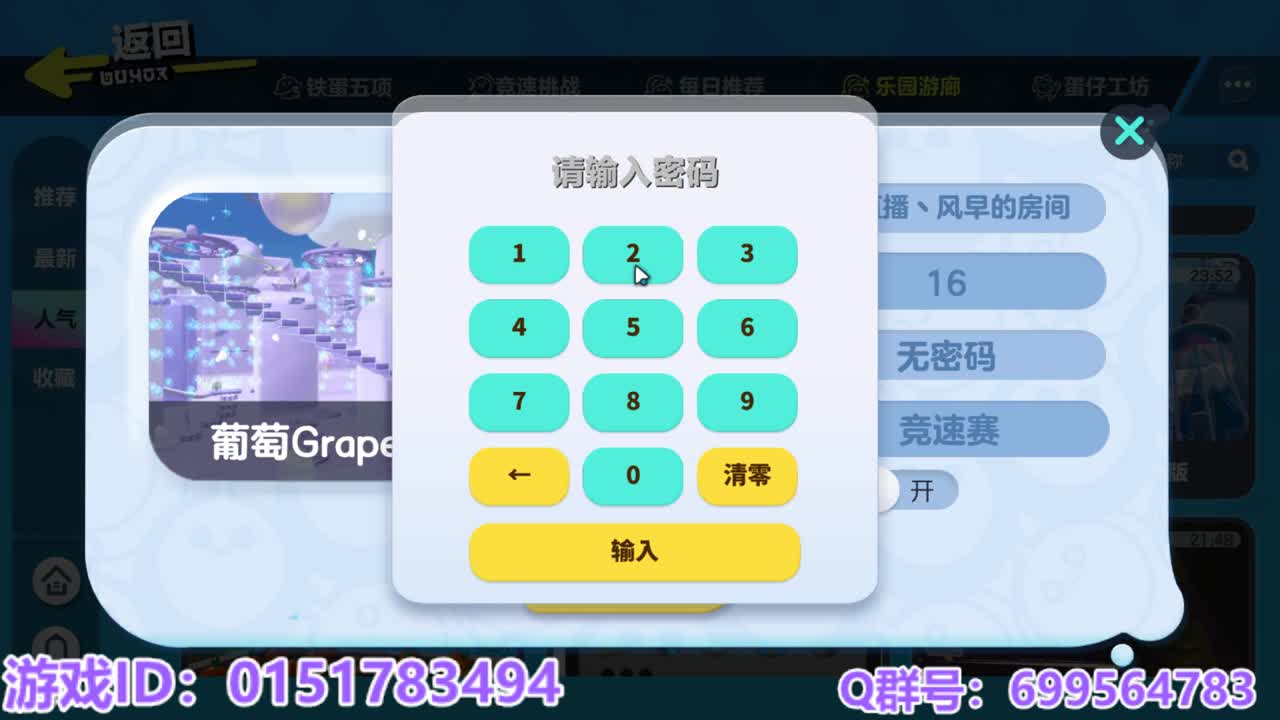 接代上凤凰蛋 第7段