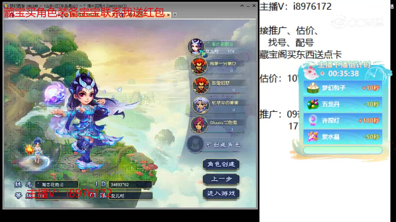 【主播点评】神木林