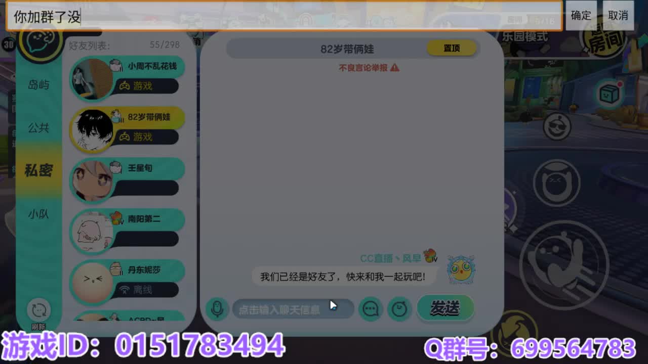 接代上凤凰蛋 第9段
