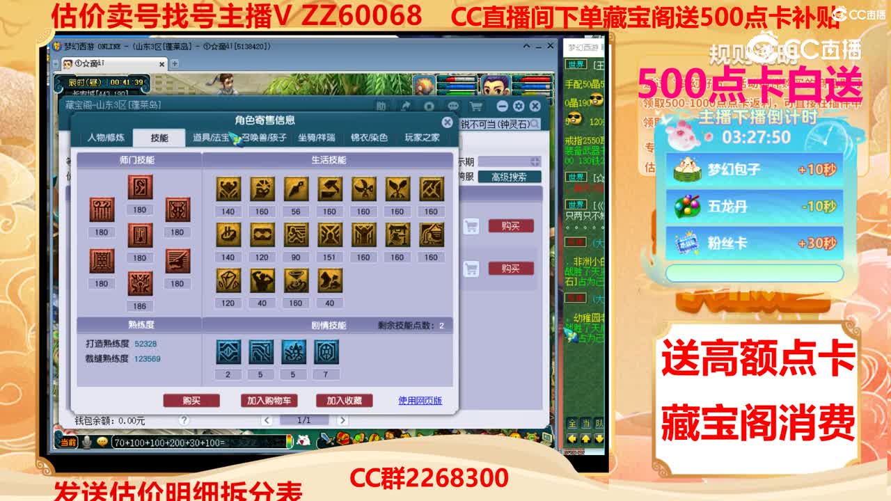 【主播点评】99964611