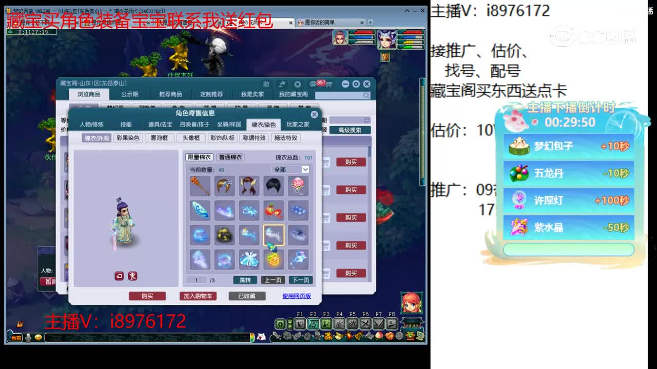 【主播点评】神木林