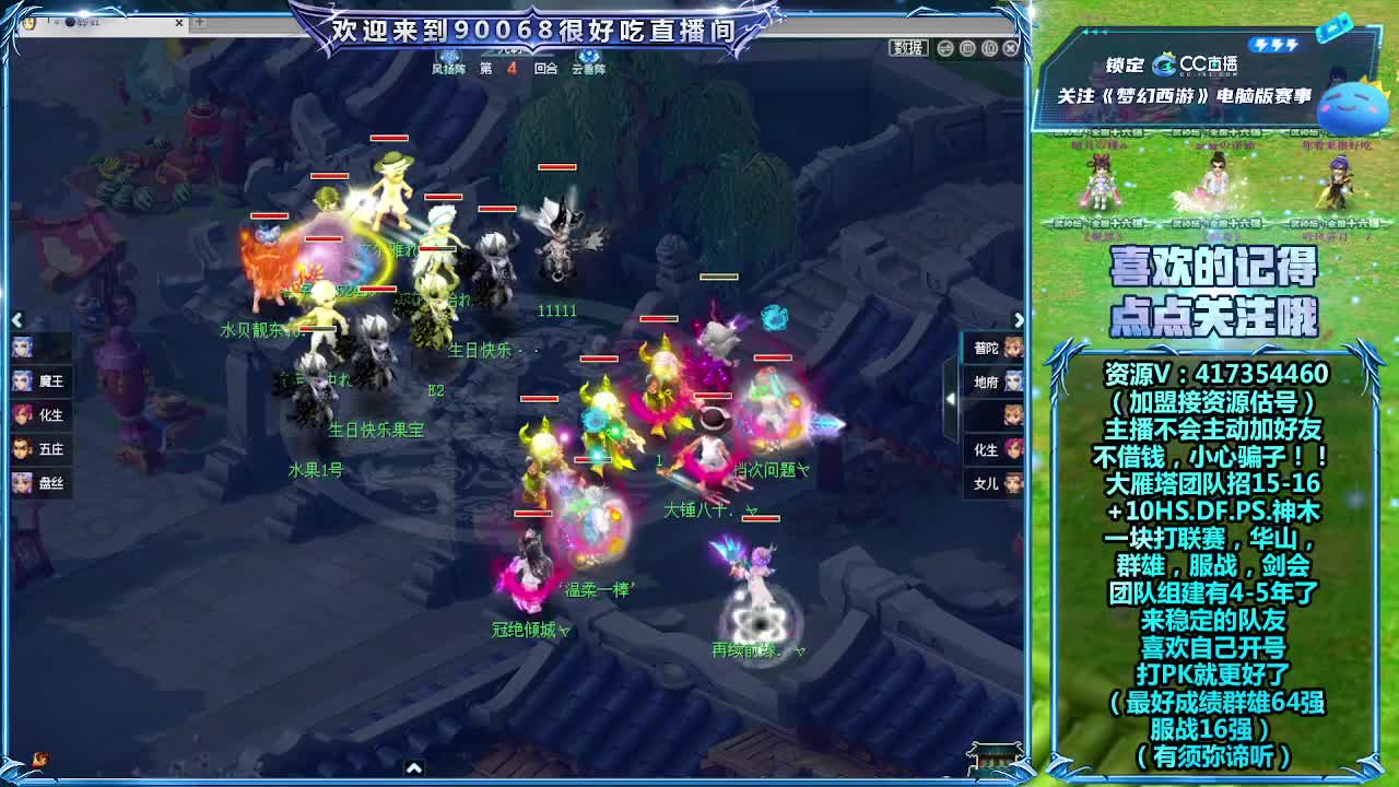 解说175剑会 第6段