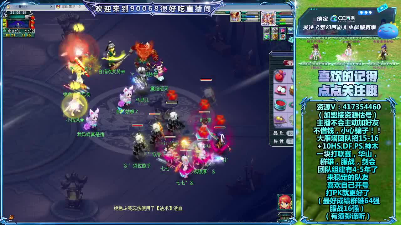 解说175剑会 第8段