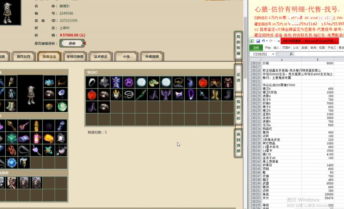 华山论剑200男鬼57000