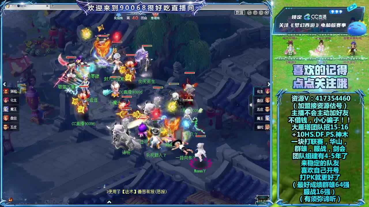 解说175剑会 第11段