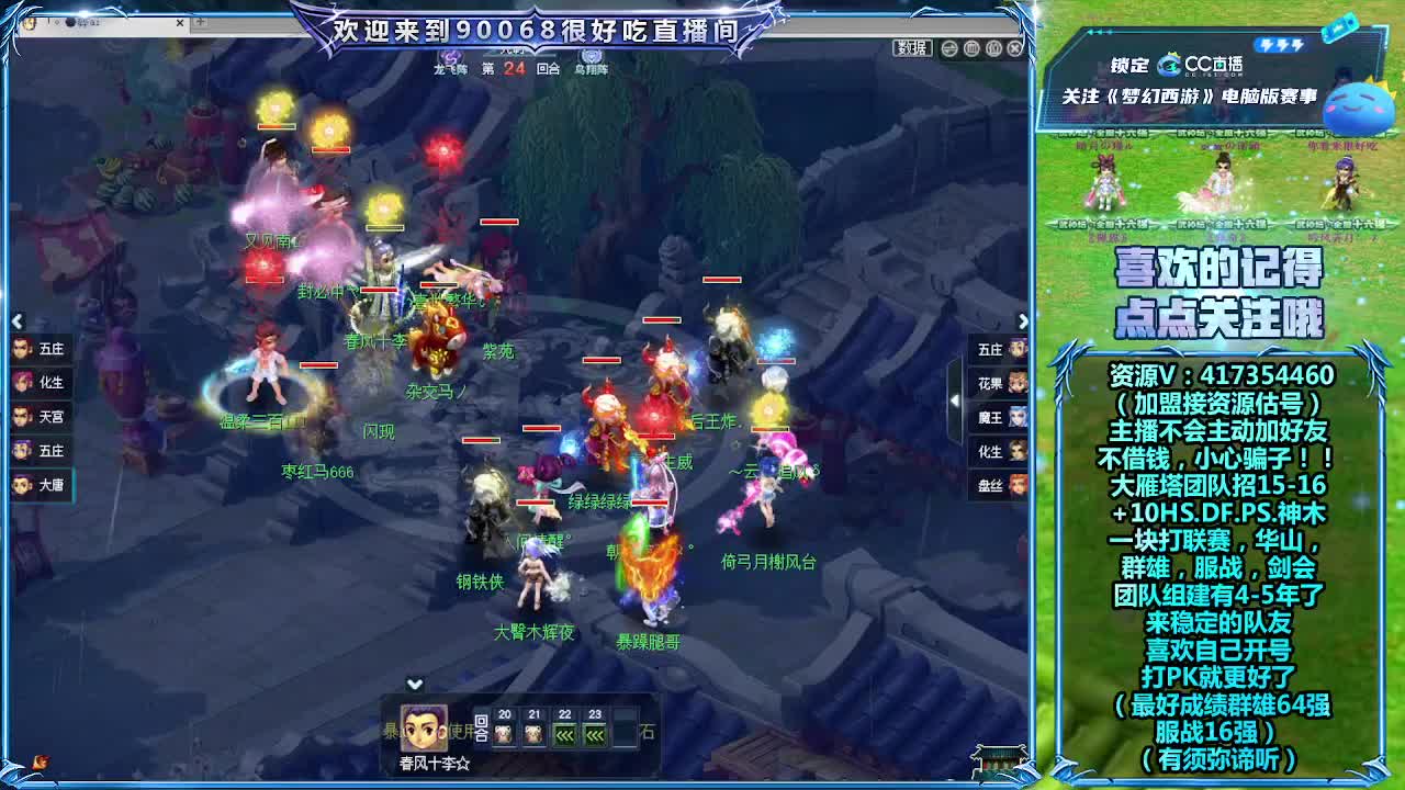 解说175剑会 第12段