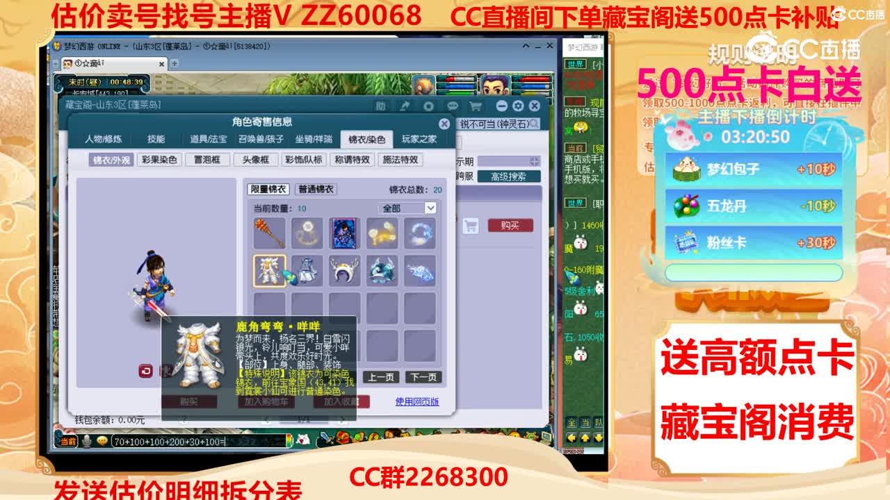 【主播点评】17631124