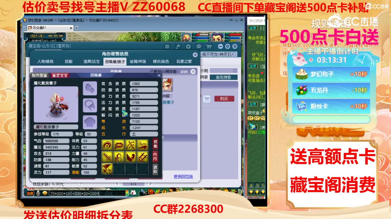 【主播点评】70179725