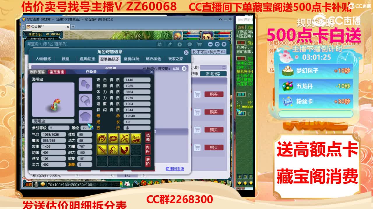 【主播点评】50000555