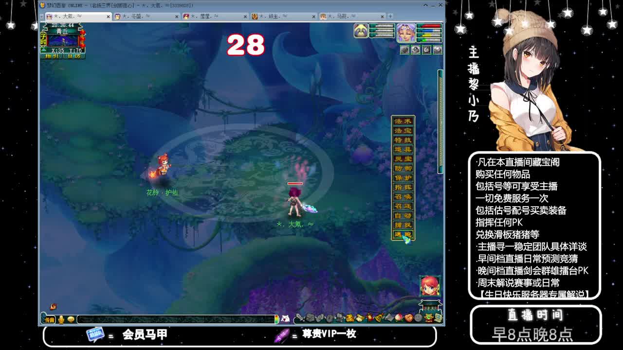 乃姐-接天元指挥寻团队 第2段