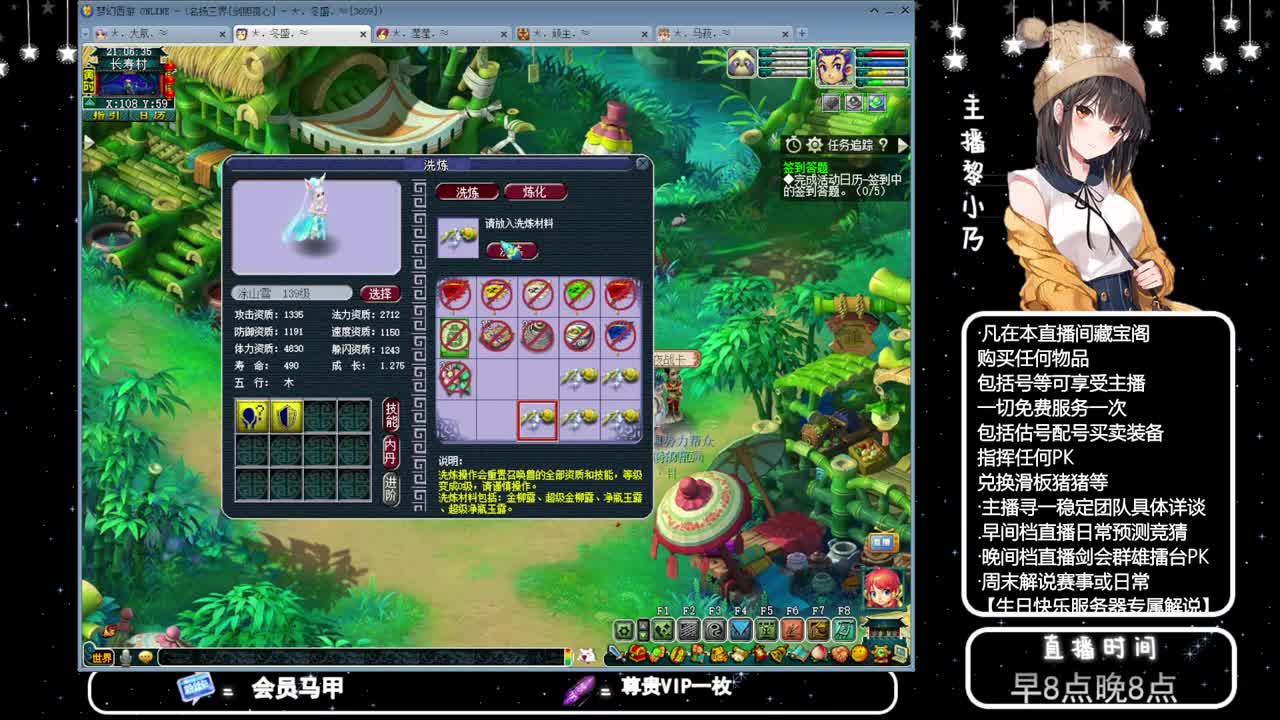 乃姐-接天元指挥寻团队 第3段