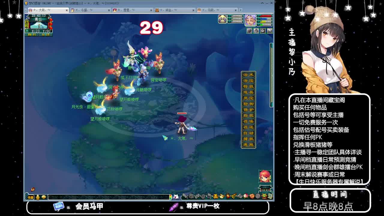 乃姐-接天元指挥寻团队 第4段