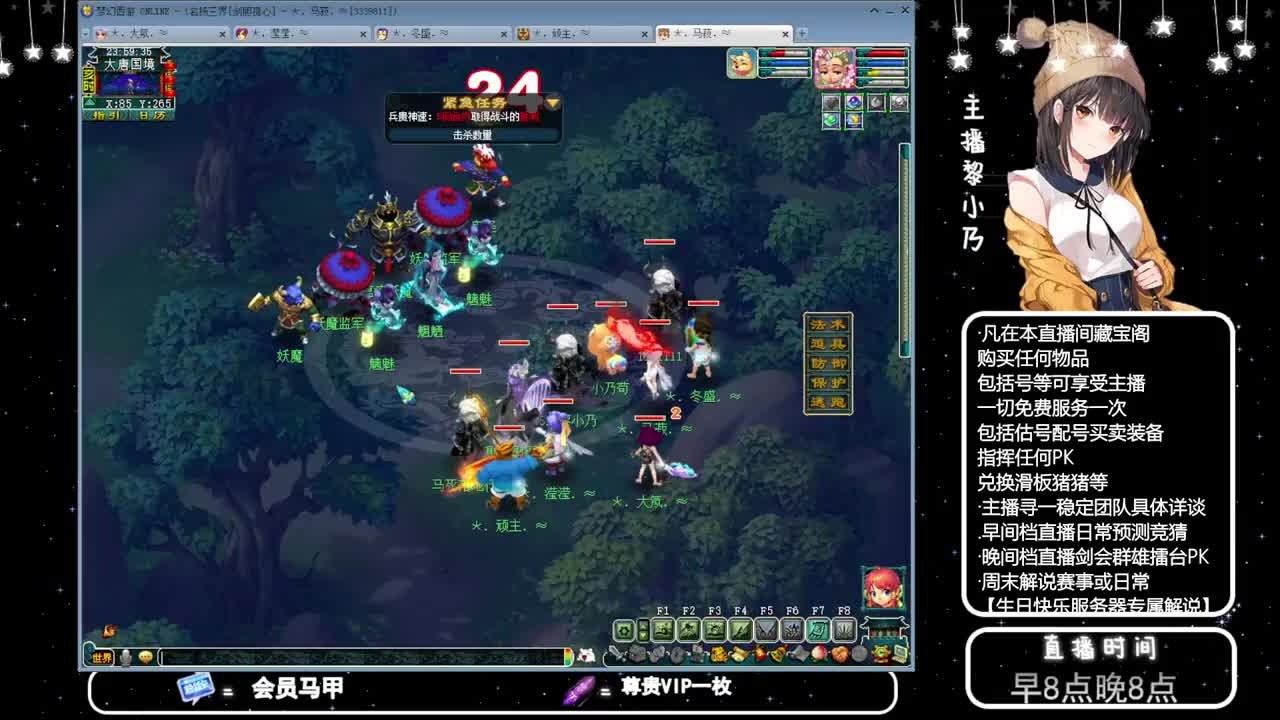 乃姐-接天元指挥寻团队 第9段