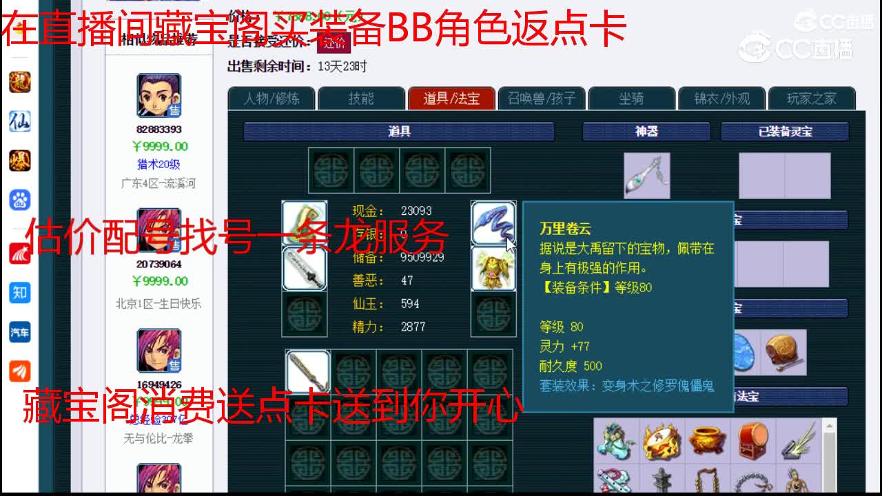 【主播点评】化生寺
