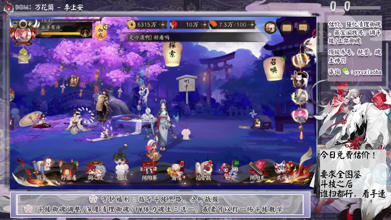 免费估价！斗技之后看手速了 第1段