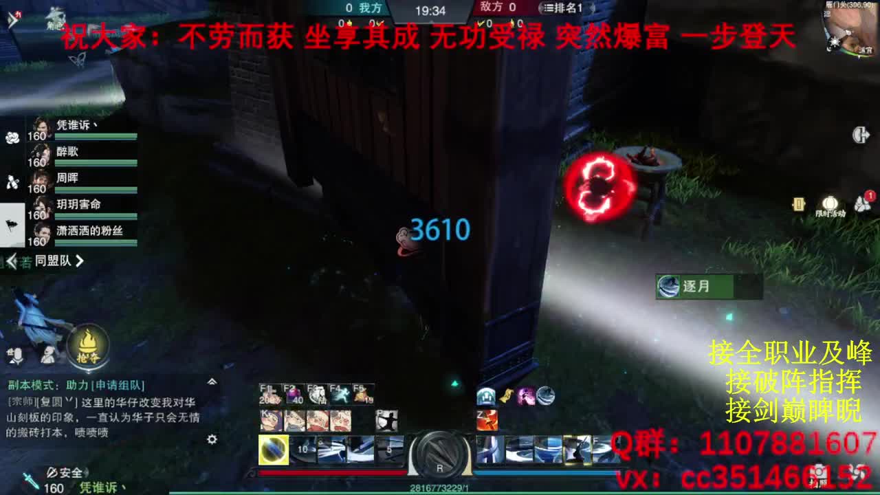 岁岁皆欢愉，万事尽可期 第2段