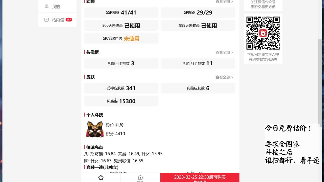 免费估价！斗技之后看手速了 第2段