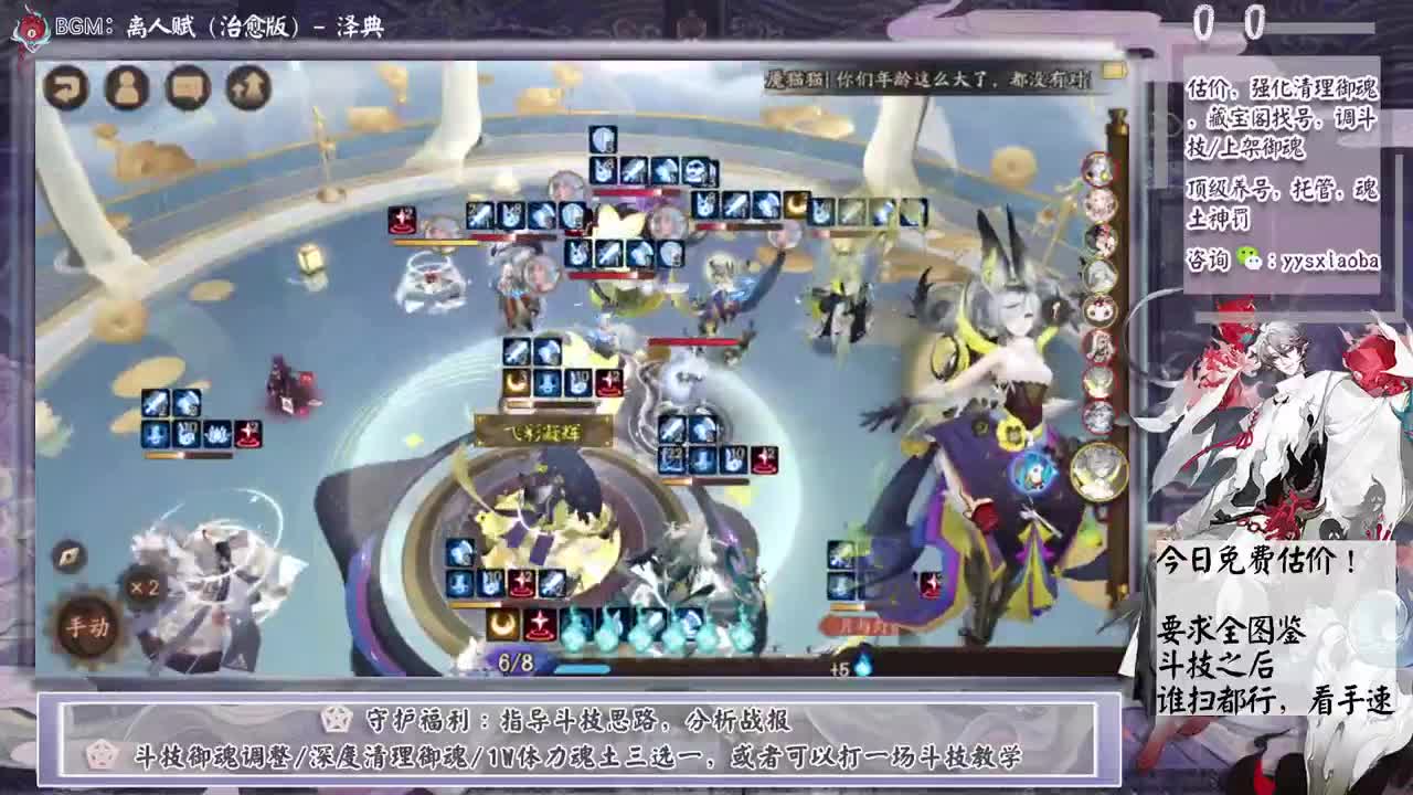 免费估价！斗技之后看手速了 第4段