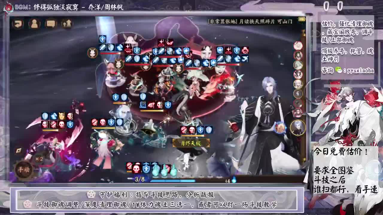 免费估价！斗技之后看手速了 第5段