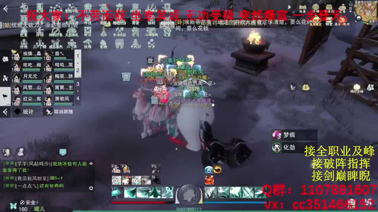 岁岁皆欢愉，万事尽可期 第6段