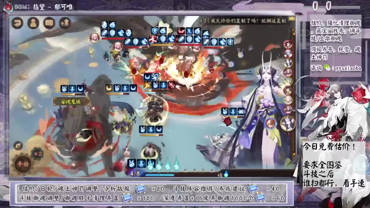 免费估价！斗技之后看手速了 第6段