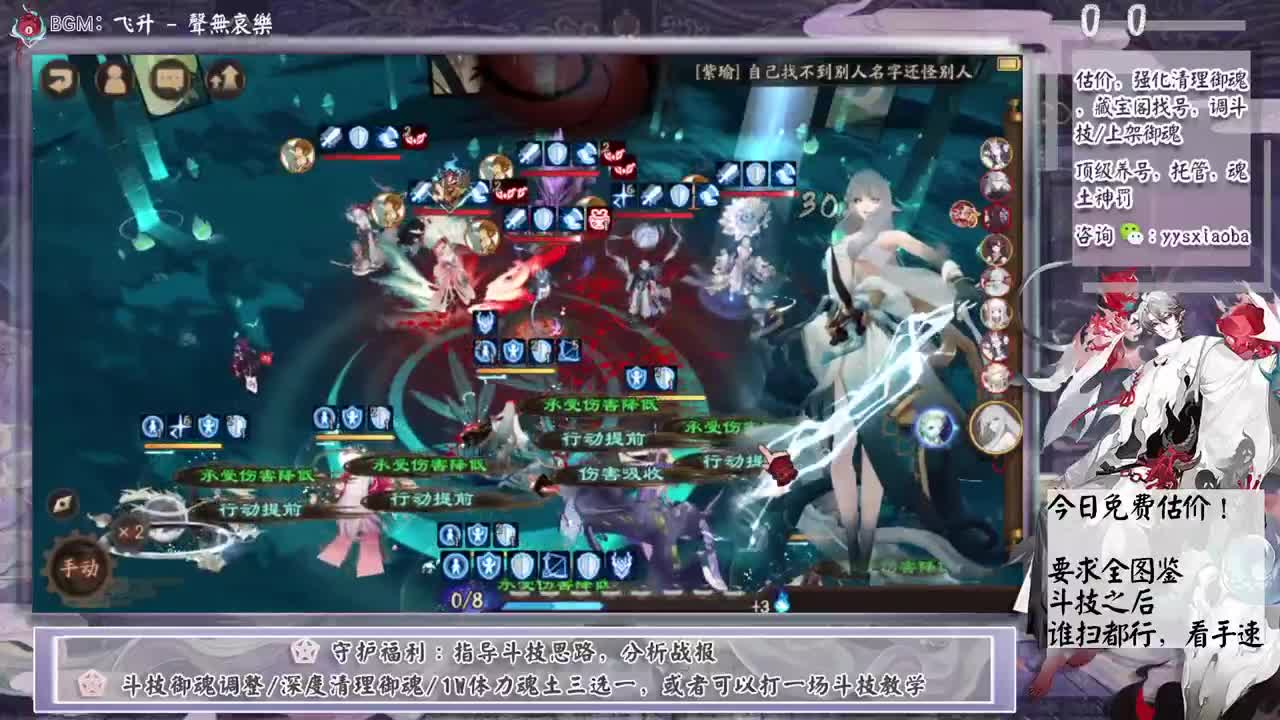 免费估价！斗技之后看手速了 第7段