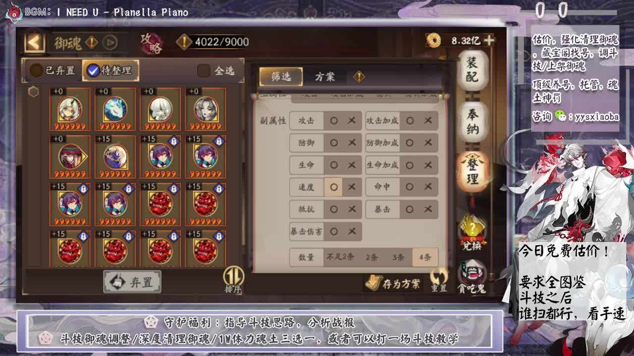 免费估价！斗技之后看手速了 第8段