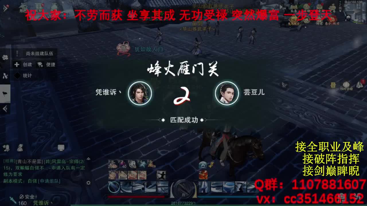岁岁皆欢愉，万事尽可期 第2段