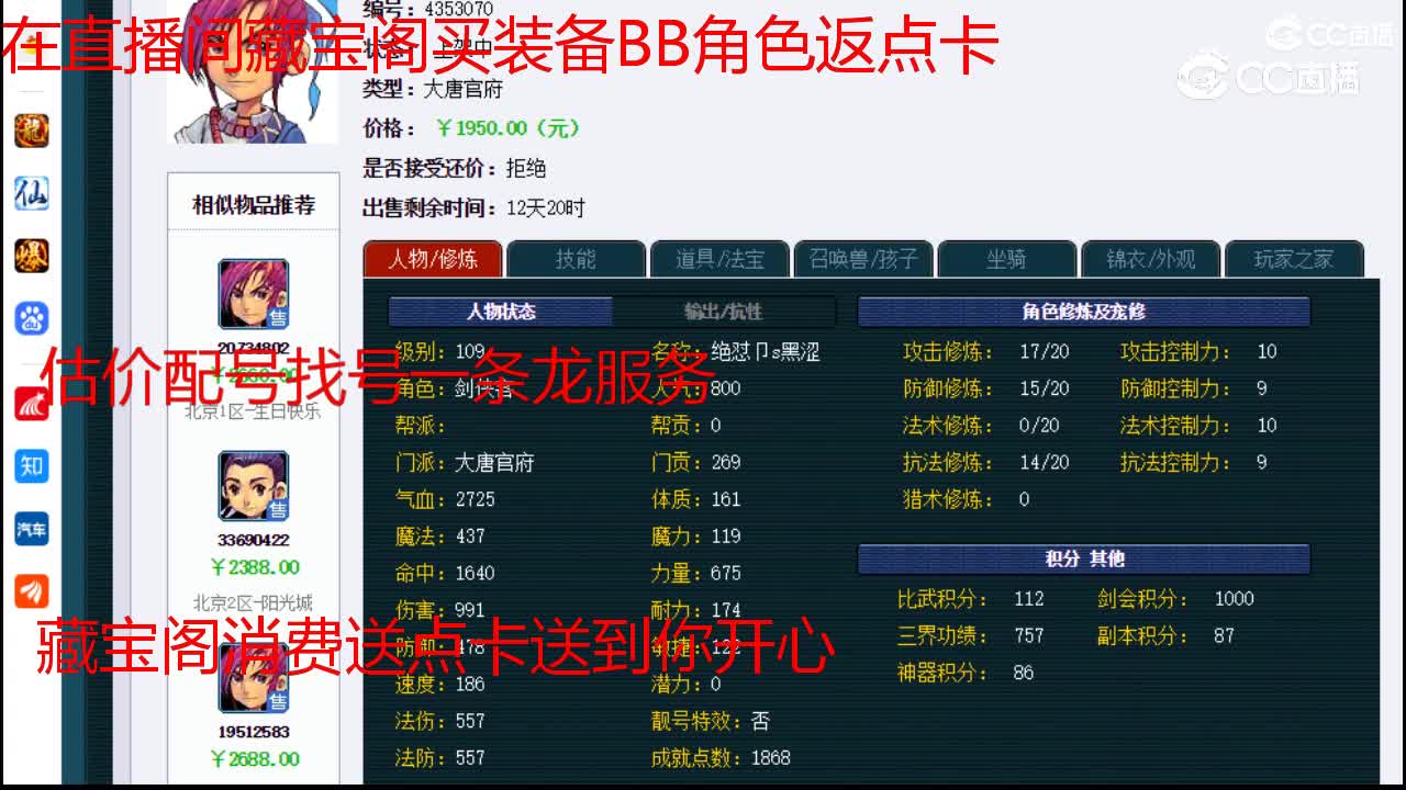 【主播点评】大唐官府